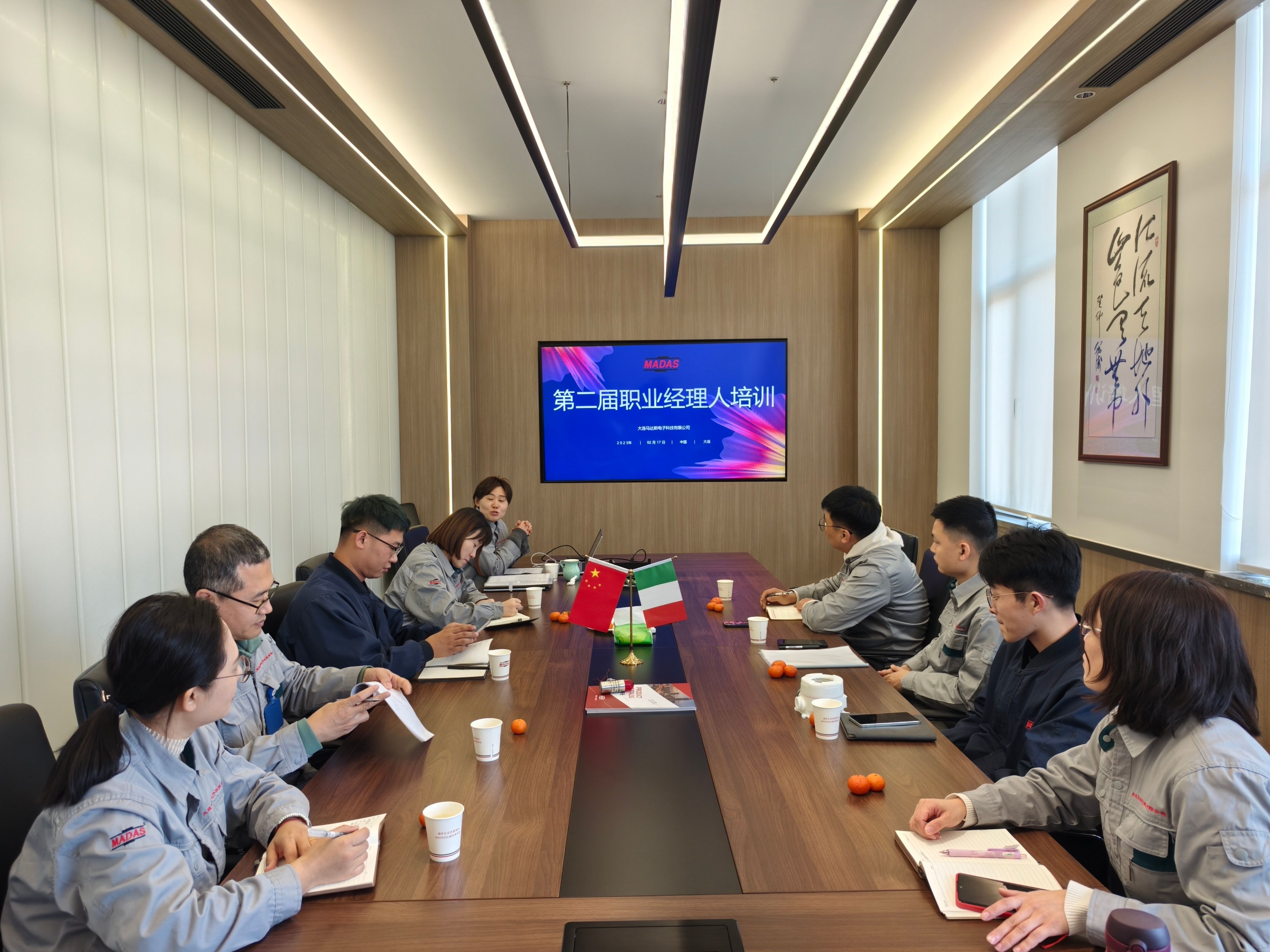 破局·进阶|MADAS（中国）有限公司第二届职业经理人培训