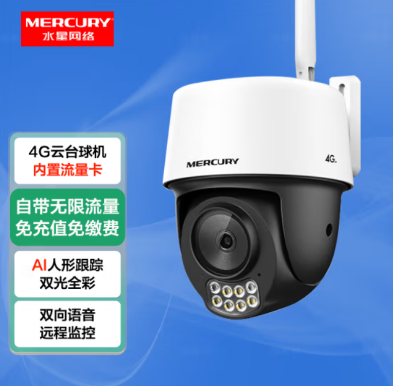 水星MIPC5286W-F4GE 室外监控头4G 500万