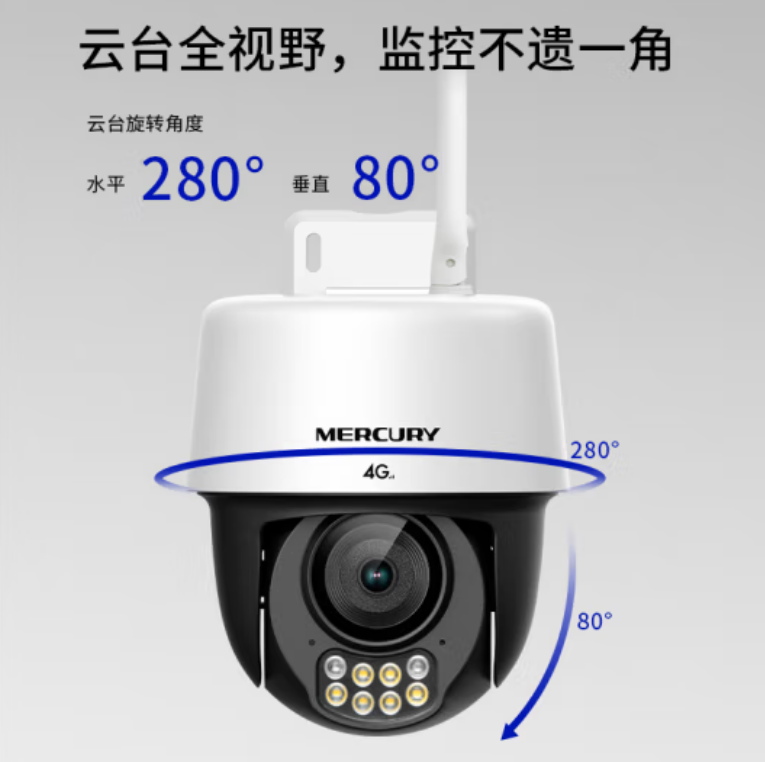 水星MIPC5286W-F4GE 室外监控头4G 500万