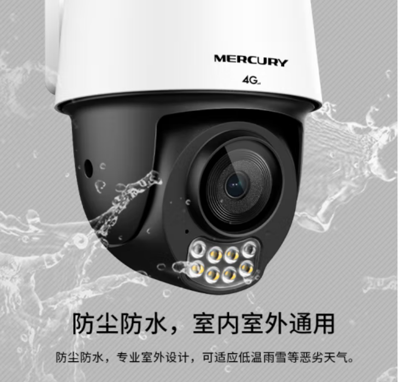 水星MIPC5286W-F4GE 室外监控头4G 500万