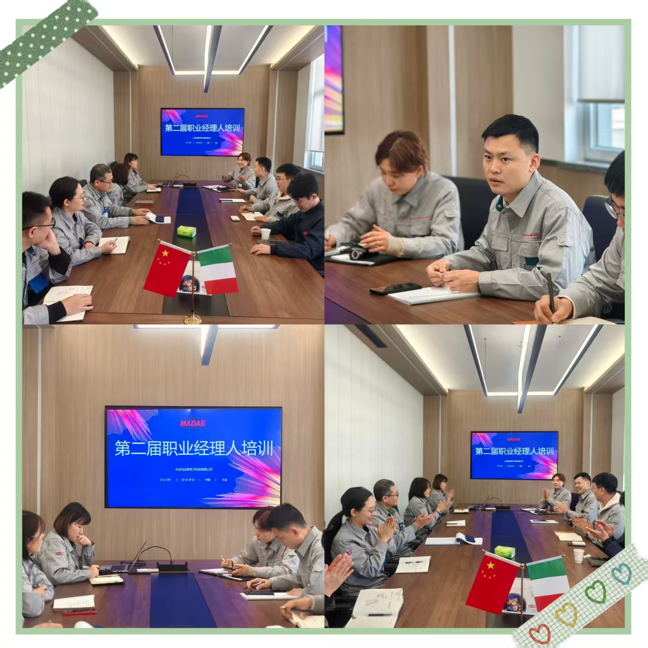 破局·进阶|MADAS（中国）有限公司第二届职业经理人培训