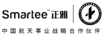 Smartee 正雅