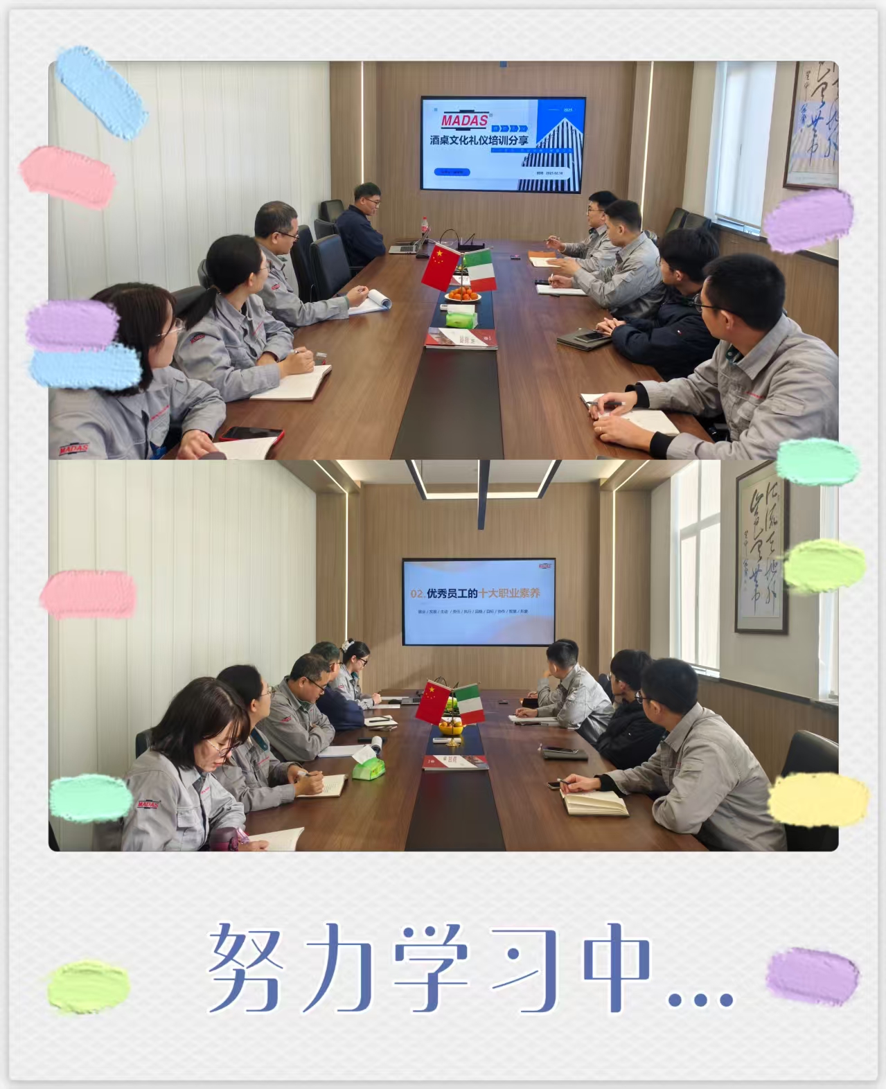 破局·进阶|MADAS（中国）有限公司第二届职业经理人培训