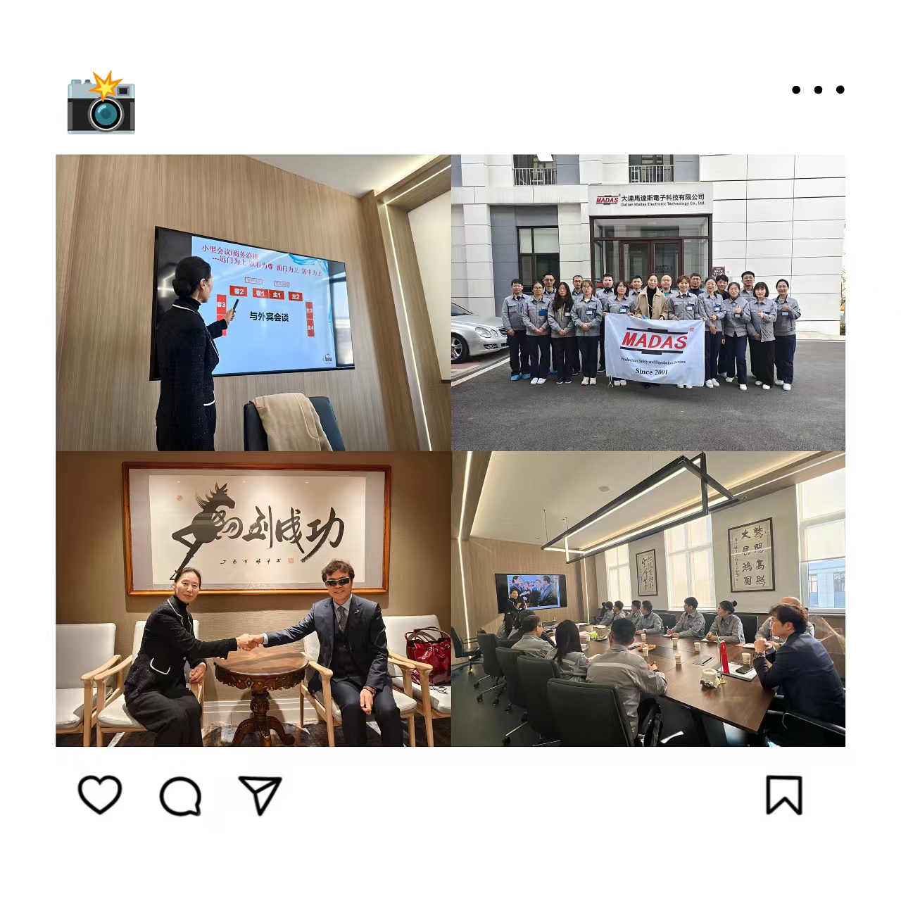 破局·进阶|MADAS（中国）有限公司第二届职业经理人培训