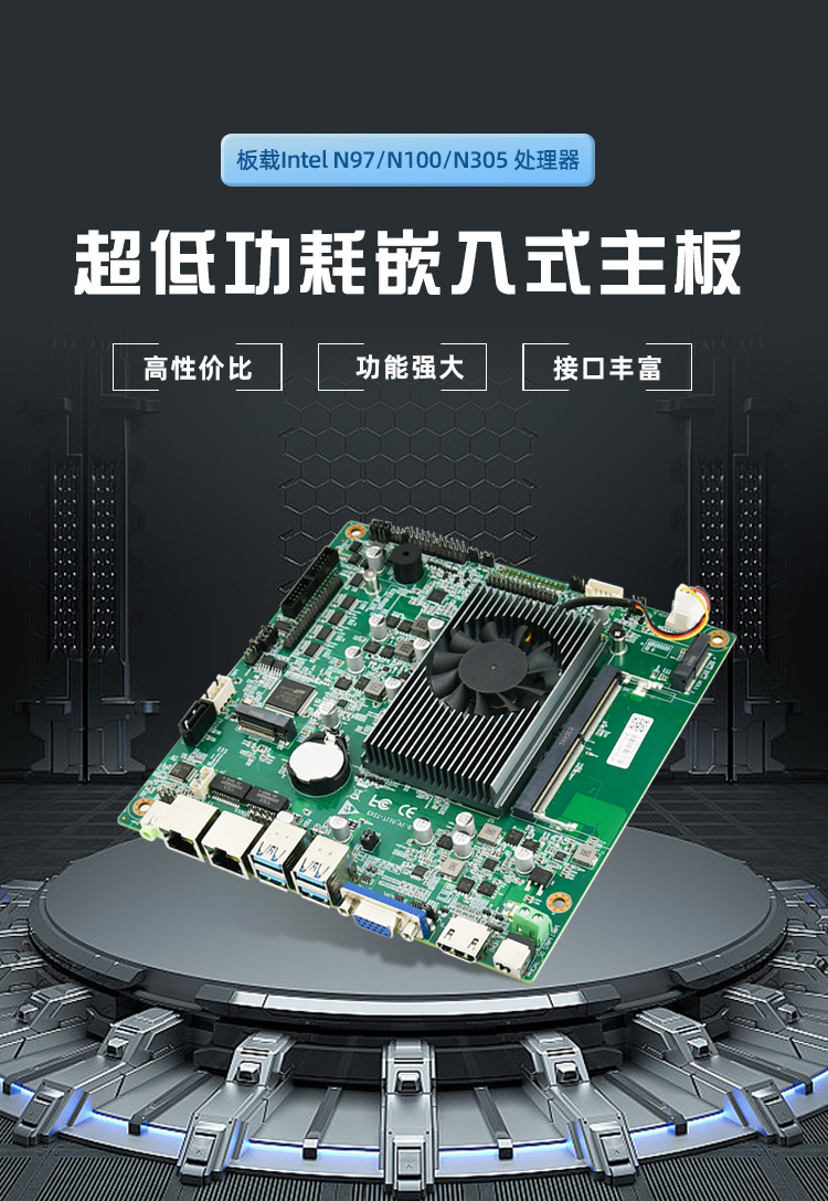 EITX-7110