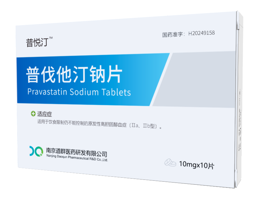 普伐他汀钠片 普伐他汀钠片