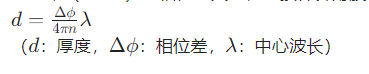 泓川科技白光干涉测厚传感器在硅片光刻胶厚度检测中的应用技术案例