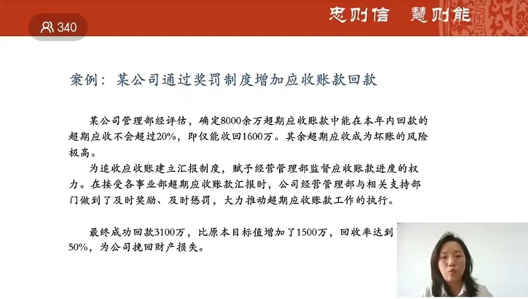 圓滿舉辦 | U+創(chuàng)享匯【2024】企業(yè)應收賬款風險管理培訓會