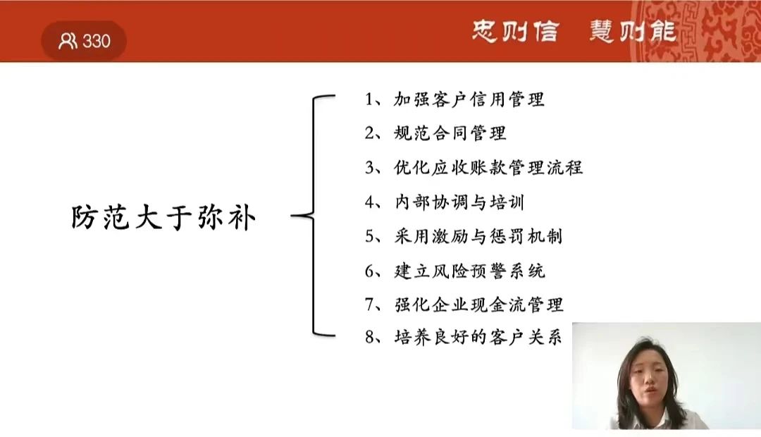 圓滿舉辦 | U+創(chuàng)享匯【2024】企業(yè)應(yīng)收賬款風險管理培訓(xùn)會