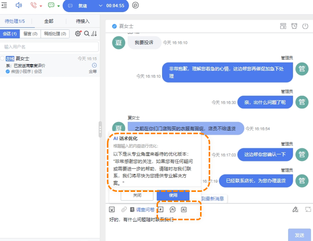 维音智能客服系统接入Deepseek，知识搭建效率提升75%+