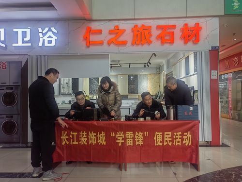 踐行雷鋒精神，傳遞奮斗力量 ——集團(tuán)組織開(kāi)展第36屆“雷鋒杯”文明服務(wù)競(jìng)賽活動(dòng)