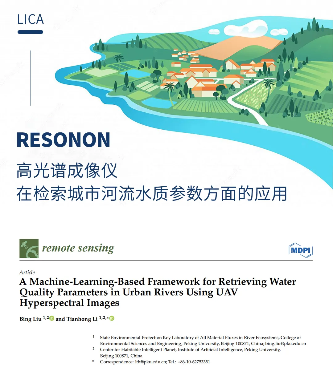 Resonon | 高光譜成像儀在檢索城市河流水質(zhì)參數(shù)方面的應用