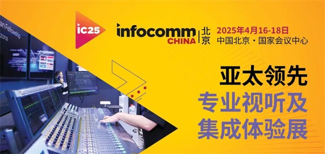 Wincomn Will Participate in CAE and InfoComm