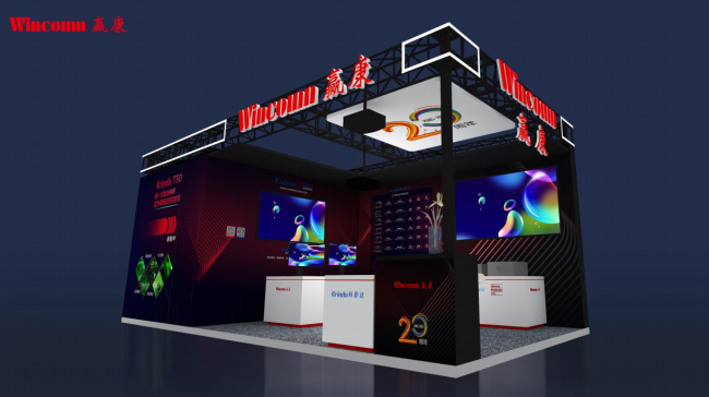 Wincomn Will Participate in CAE and InfoComm