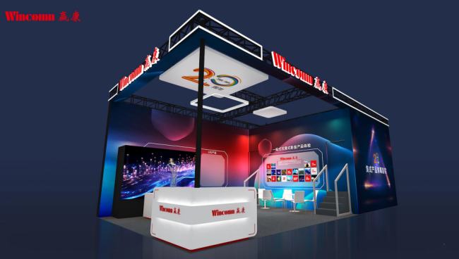 Wincomn Will Participate in CAE and InfoComm