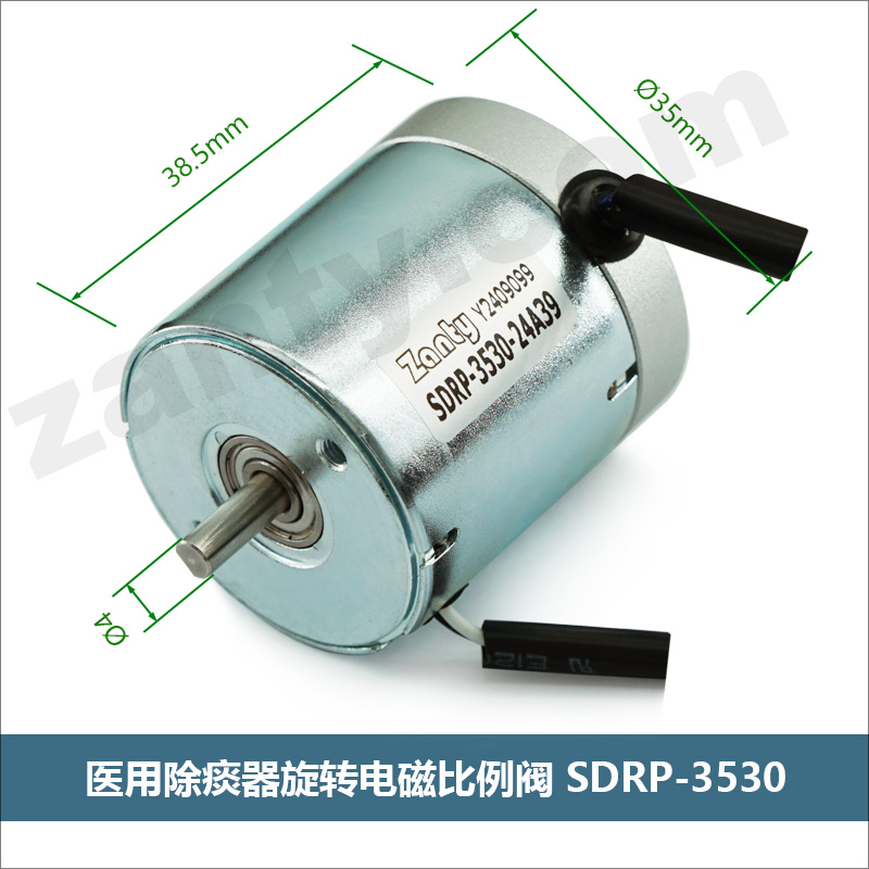 旋轉(zhuǎn)比例閥SDRP-3530 醫(yī)用除痰器旋轉(zhuǎn)比例調(diào)節(jié)電磁閥