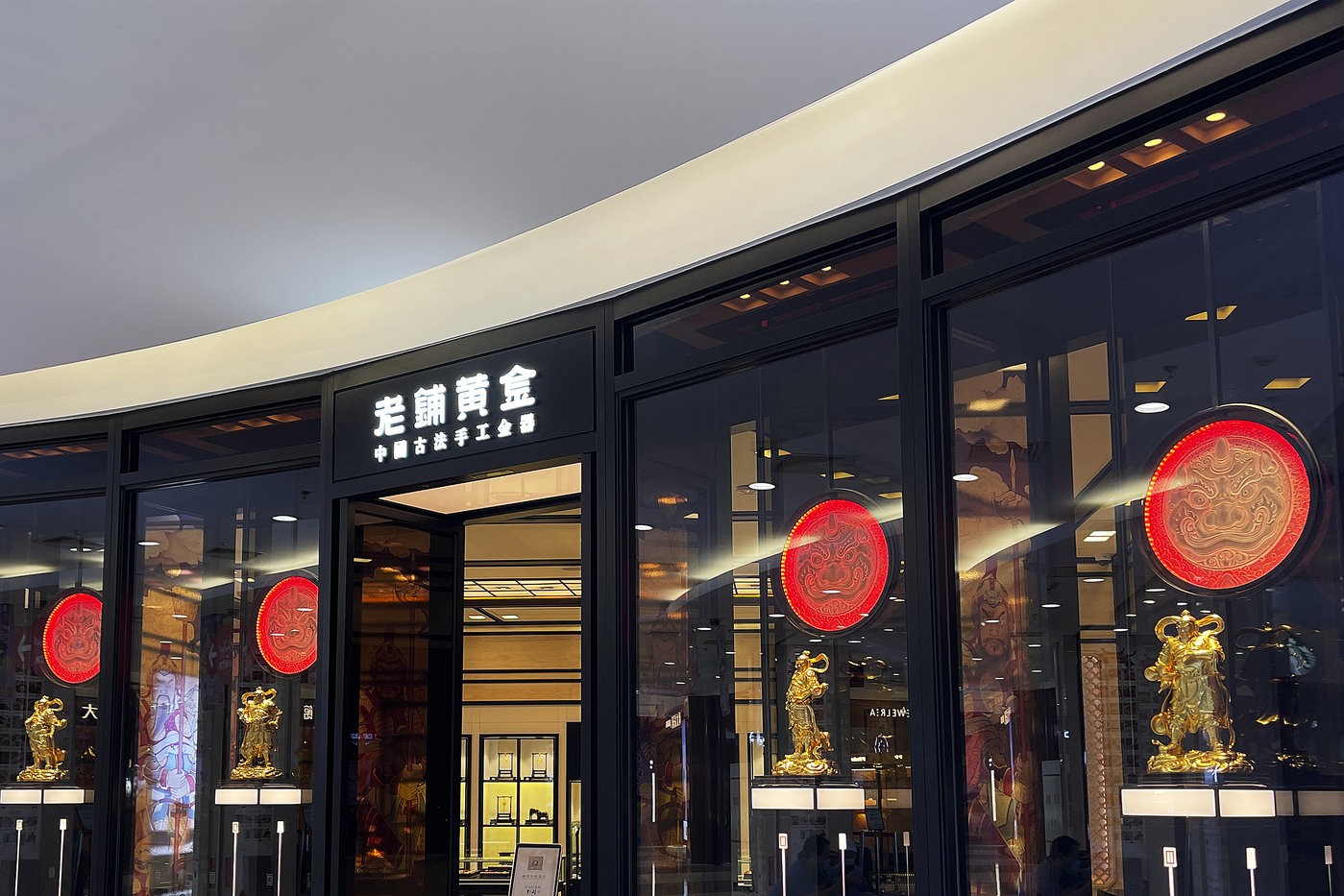 上市不足一年 “黄金爱马仕”老铺黄金市值破千亿