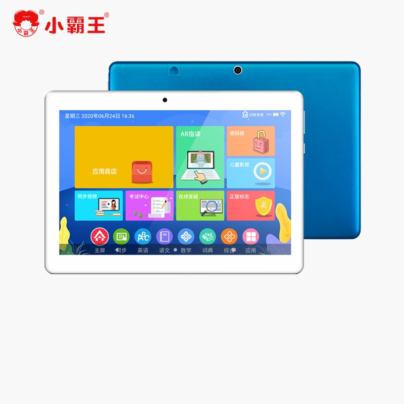 人生就是博 智能全科同步学习平板H8