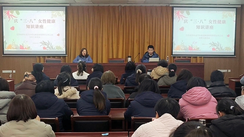 關(guān)愛(ài)女性健康，綻放美麗人生 ——集團(tuán)工會(huì)組織開(kāi)展迎“三·八”女性健康知識(shí)講座