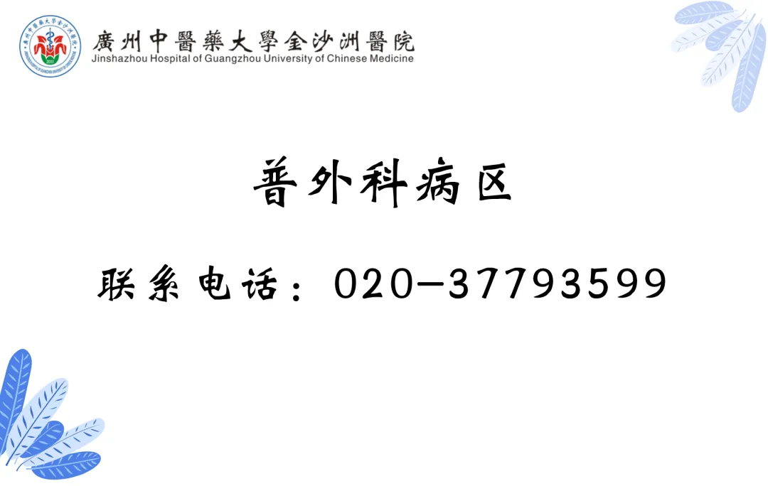 院内新闻|关爱胖友，守护健康，肥胖与代谢病治疗中心成立！