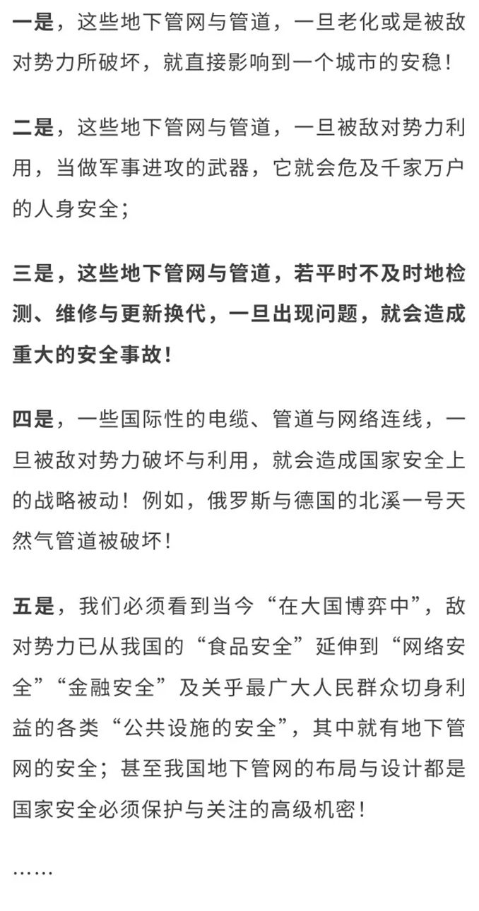 施罗德创始人宋镇宇专访丨从国家安全角度，探讨如何做好地下管网安全