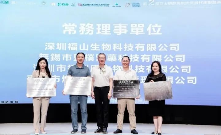 热烈祝贺第二届亚太肥胖与肌肉衰减代谢联盟高峰论坛取得圆满成功！