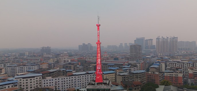 ​Yingshan TV Tower: Where History Meets the Light of Technology