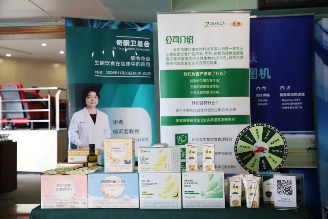 生酮饮食新起点：工作会议与培训班圆满结束