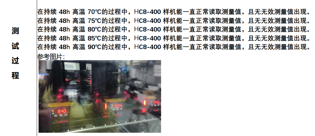 泓川科技 HC8-400 激光位移传感器在 85°C 高温石英舟工况环境下的应用案例