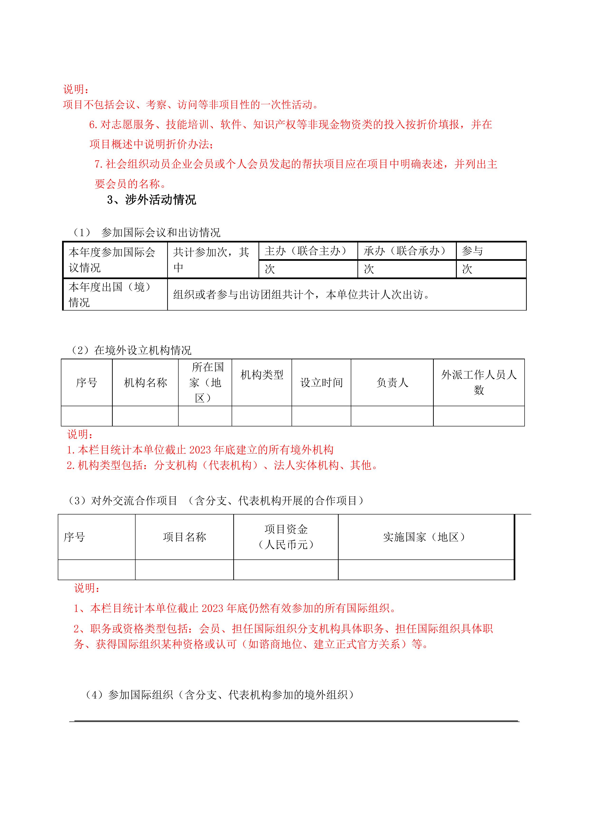 金鼎轩基金会年报-2017