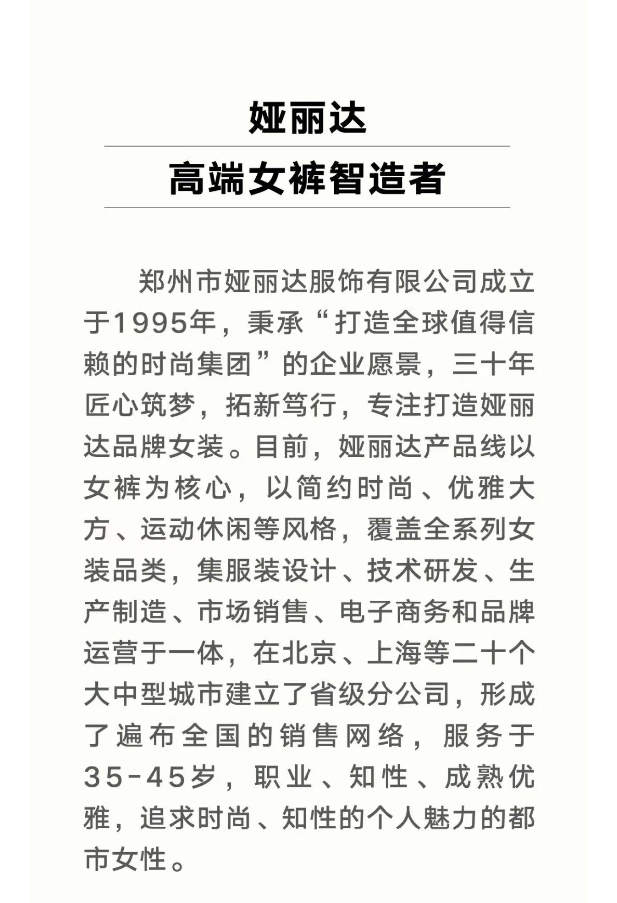 请查收丨娅丽达「上海国际服装博览会」邀请函~