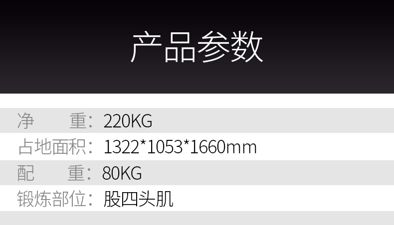 速尔 CURE C24 腿伸展训练器