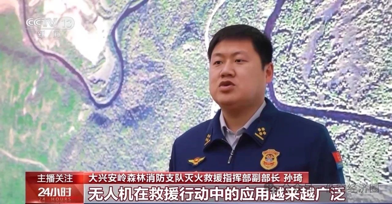 “低空经济”在消防救援领域有啥新变革？