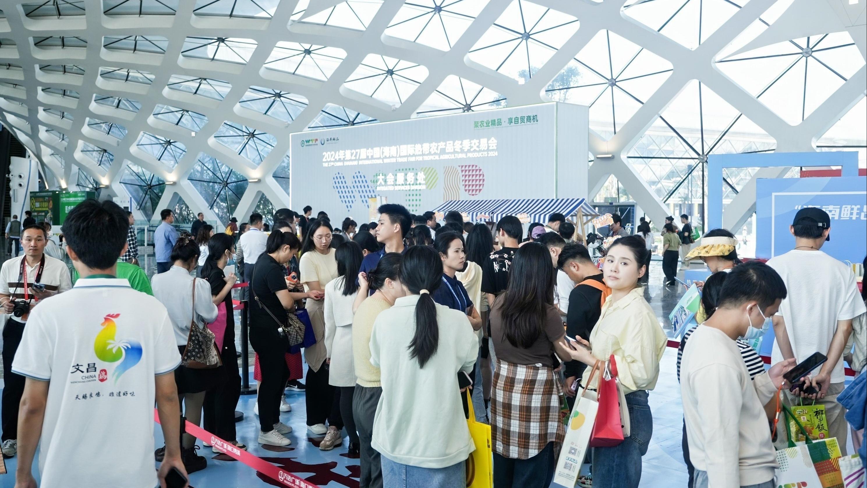 中国(海南)国际热带农产品冬季交易会 中国(海南)国际热带农产品冬季交易会