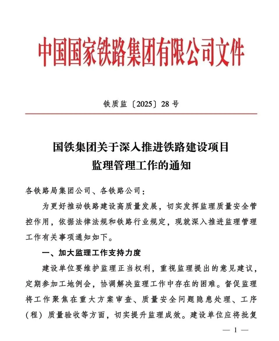 注册类证书直接代替职称,铁路建设行业打响第一枪! 注册类证书直接代替职称,铁路建设行业打响第一枪!