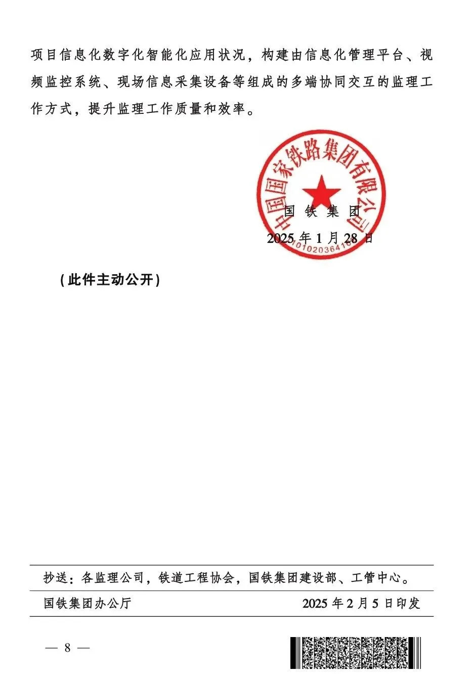 注册类证书直接代替职称,铁路建设行业打响第一枪! 注册类证书直接代替职称,铁路建设行业打响第一枪!