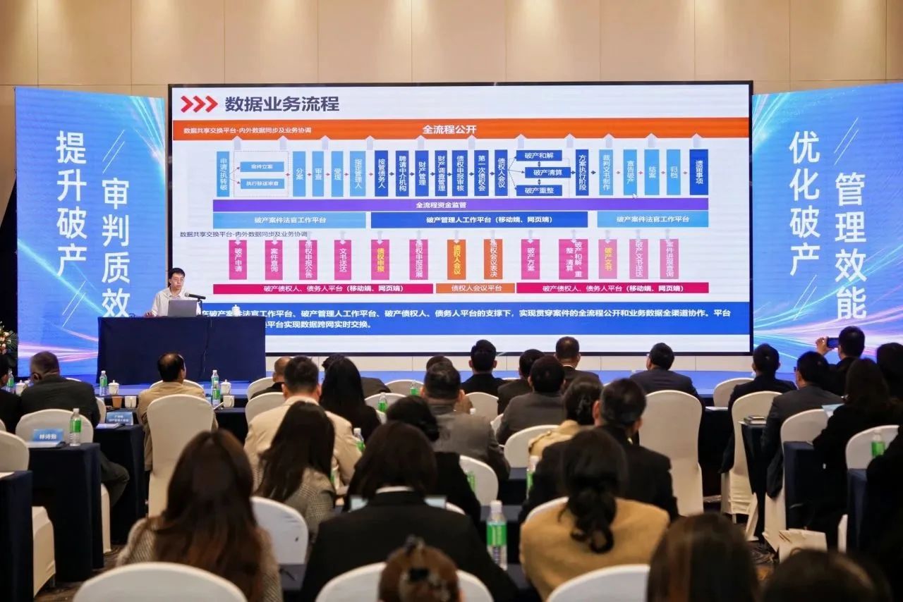 广州管协代表参加肇庆市破产案件信息化管理系统启用仪式暨破产实务培训会