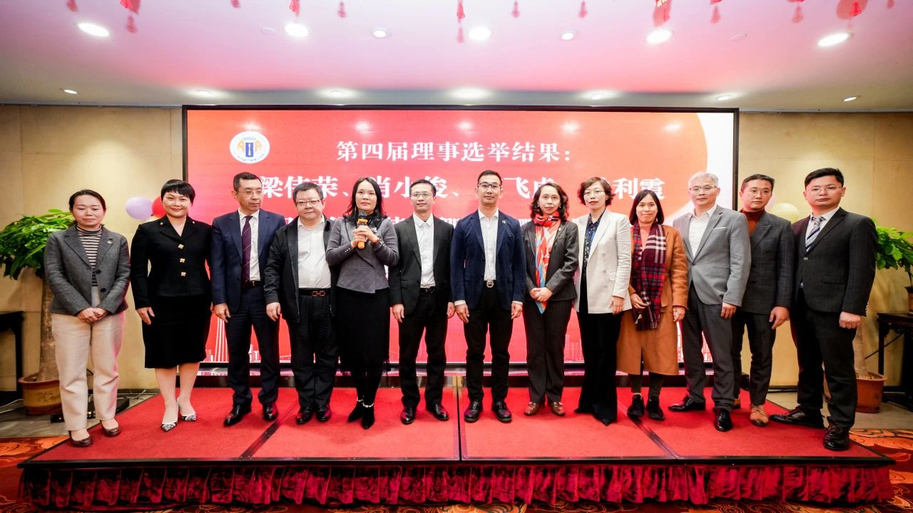 广州市破产管理人协会换届大会成功召开（附第四届理事会、监事会名单）