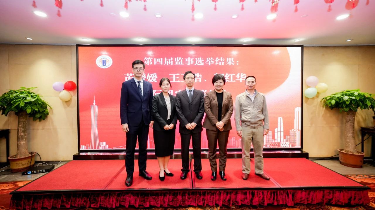 广州市破产管理人协会换届大会成功召开（附第四届理事会、监事会名单）
