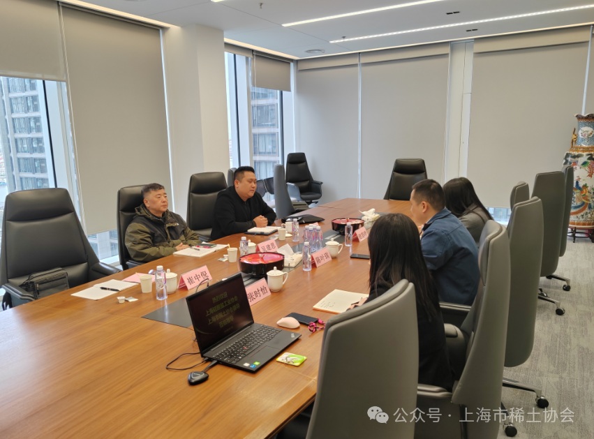 市稀土协会携手硅酸盐工业协会与商展公司共商工博会新材料展发展