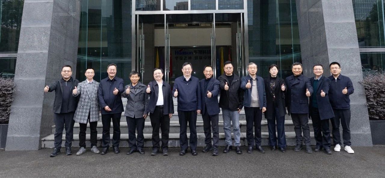 聚焦｜山东省潍坊市政协主席李爱杰率团到华神科技考察交流