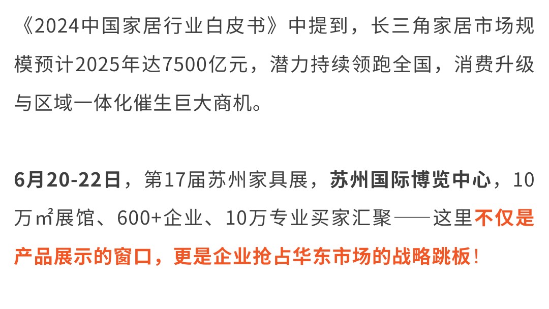苏家展如何助力企业抢占华东市场？4大核心价值快速卡位！