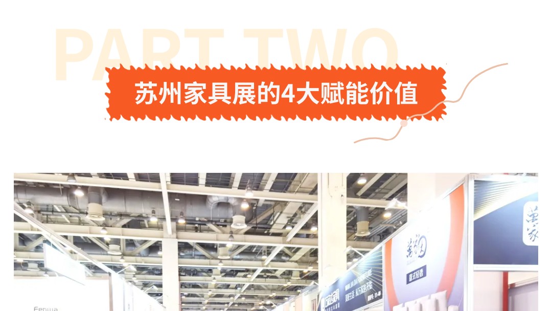 苏家展如何助力企业抢占华东市场？4大核心价值快速卡位！