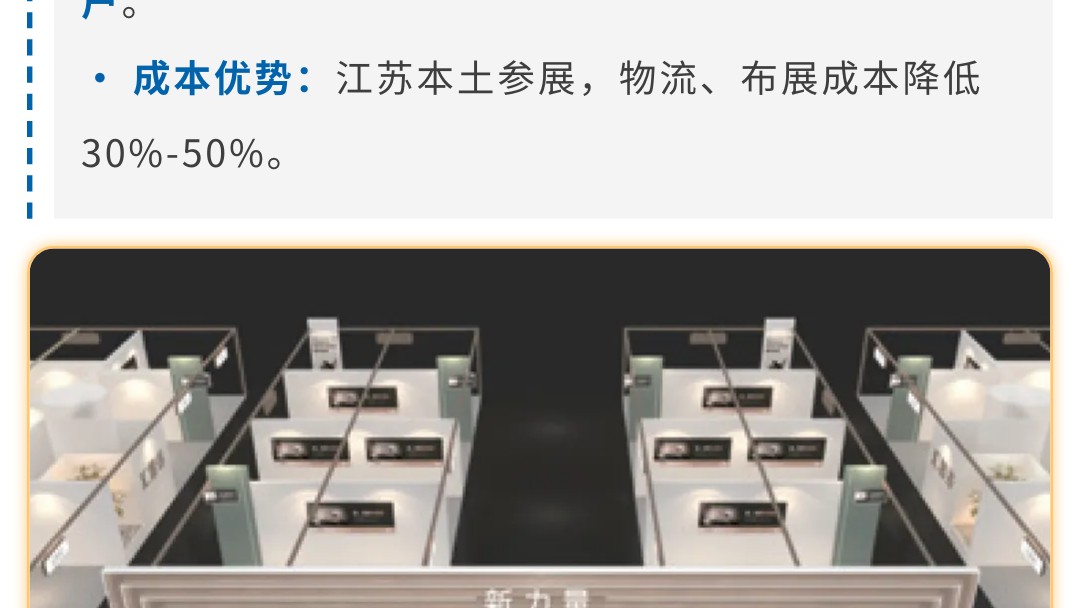 苏家展如何助力企业抢占华东市场？4大核心价值快速卡位！