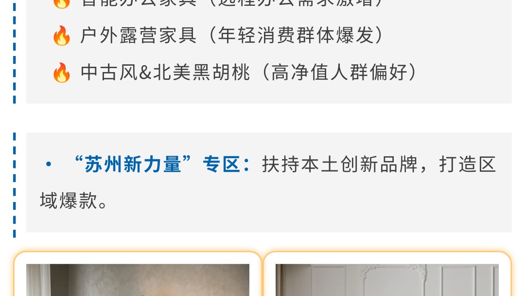 苏家展如何助力企业抢占华东市场？4大核心价值快速卡位！