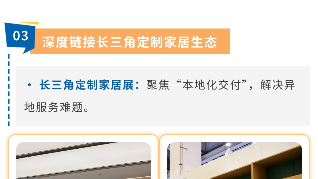 苏家展如何助力企业抢占华东市场？4大核心价值快速卡位！