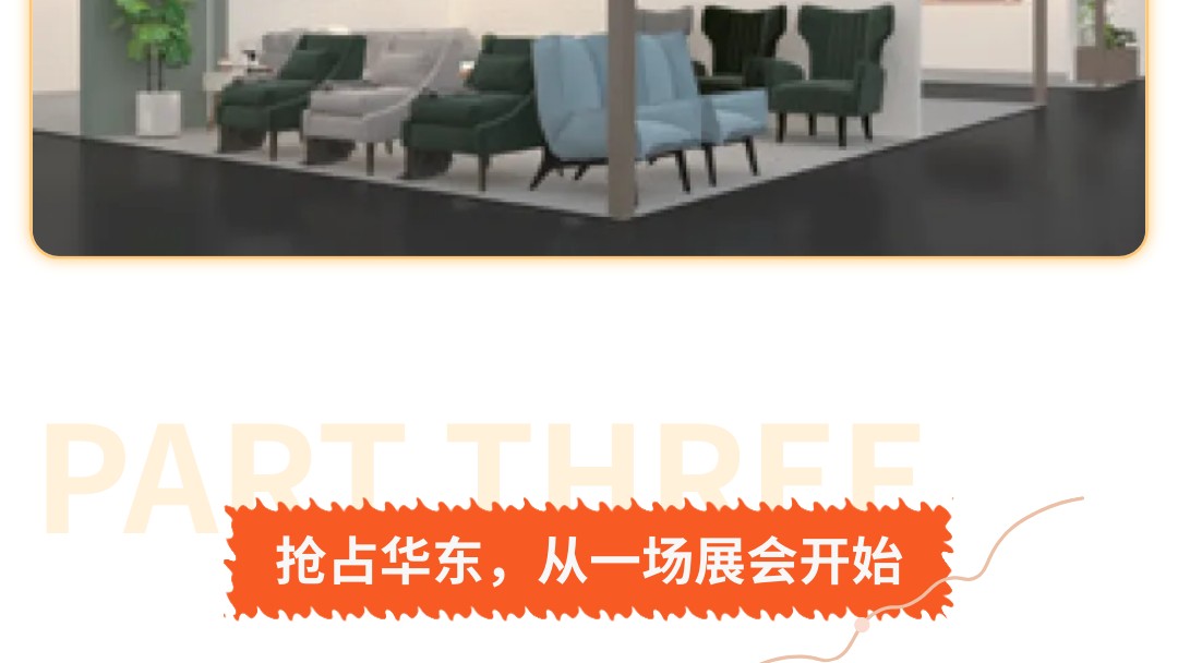 苏家展如何助力企业抢占华东市场？4大核心价值快速卡位！