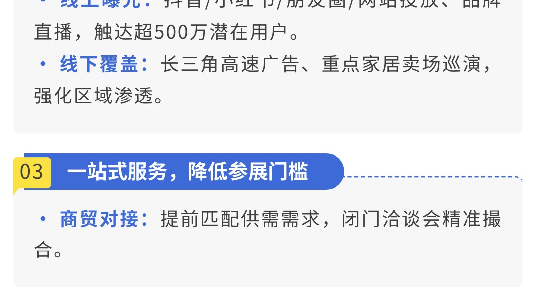 苏家展如何助力企业抢占华东市场？4大核心价值快速卡位！