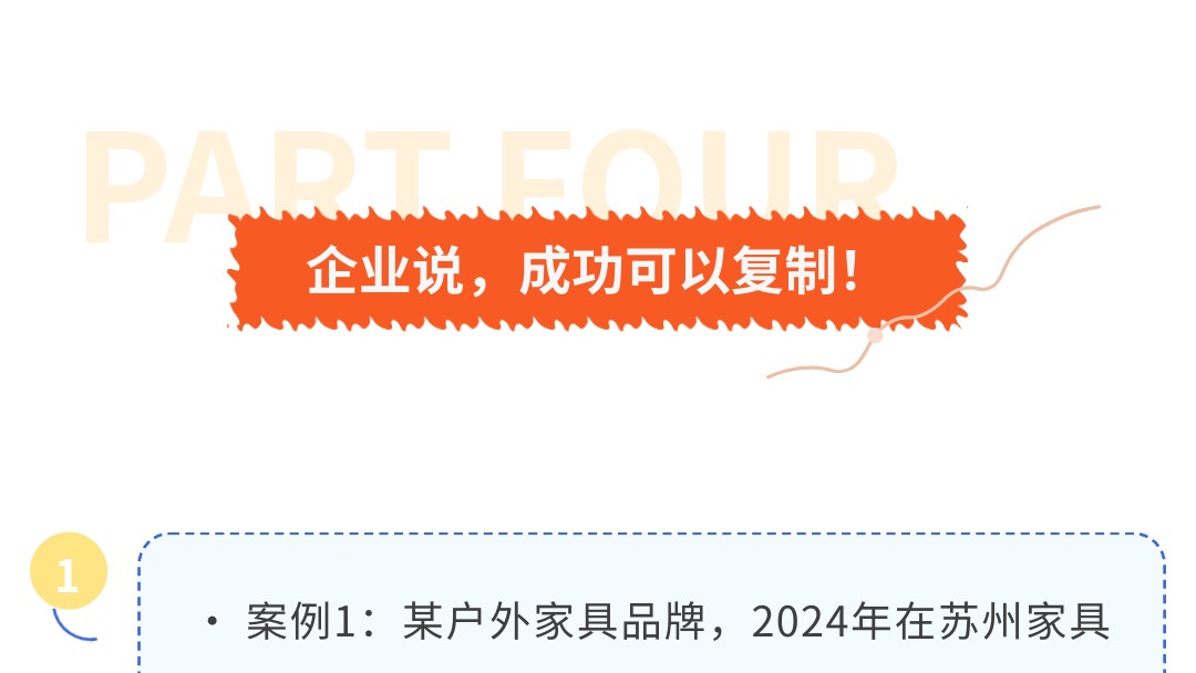 苏家展如何助力企业抢占华东市场？4大核心价值快速卡位！