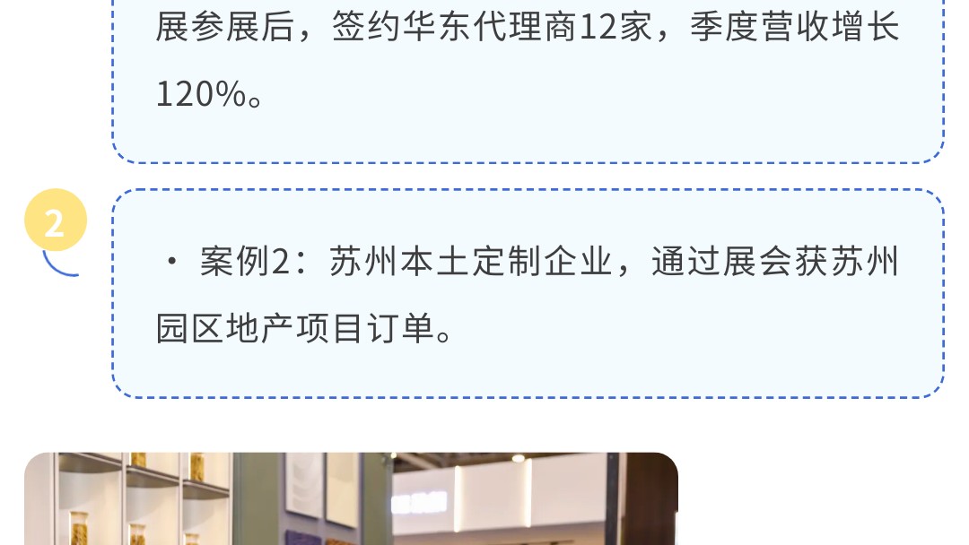 苏家展如何助力企业抢占华东市场？4大核心价值快速卡位！